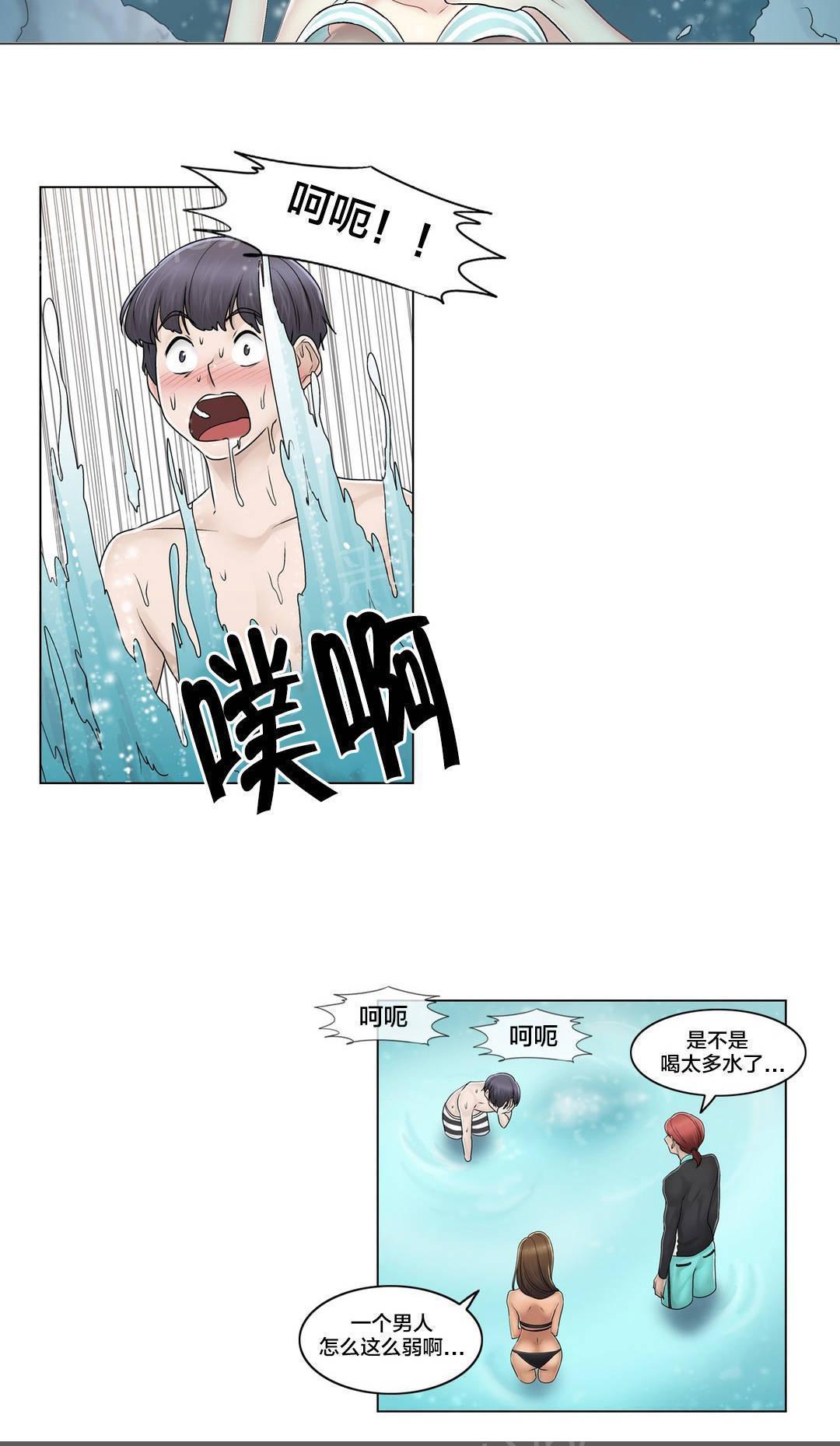 交叉地铁韩漫全集-第103话 就跟另一个似的无删减无遮挡章节图片 