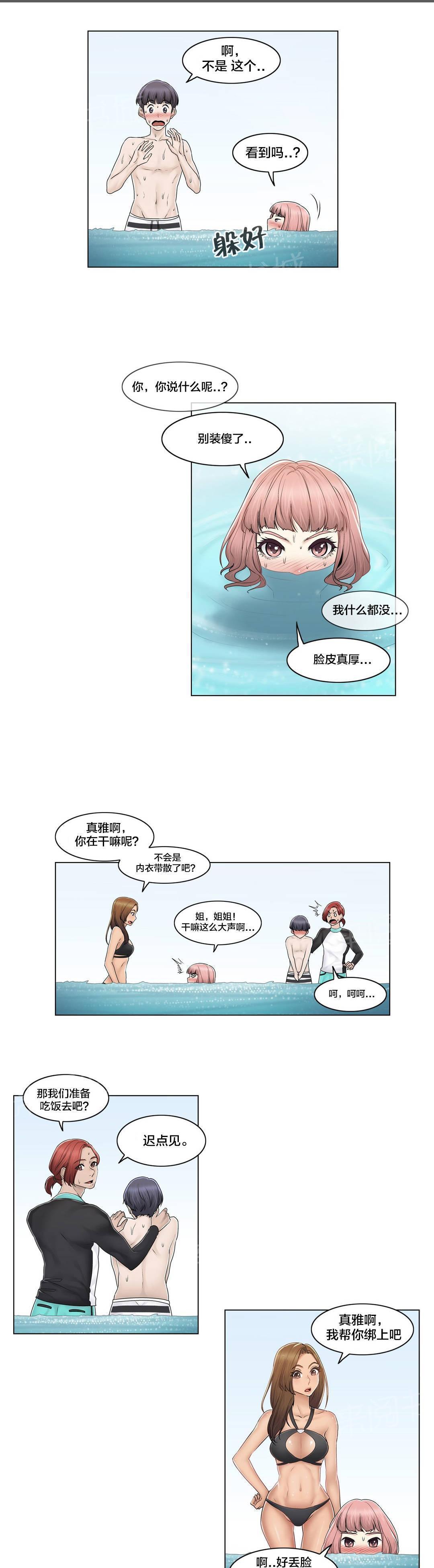 交叉地铁韩漫全集-第103话 就跟另一个似的无删减无遮挡章节图片 