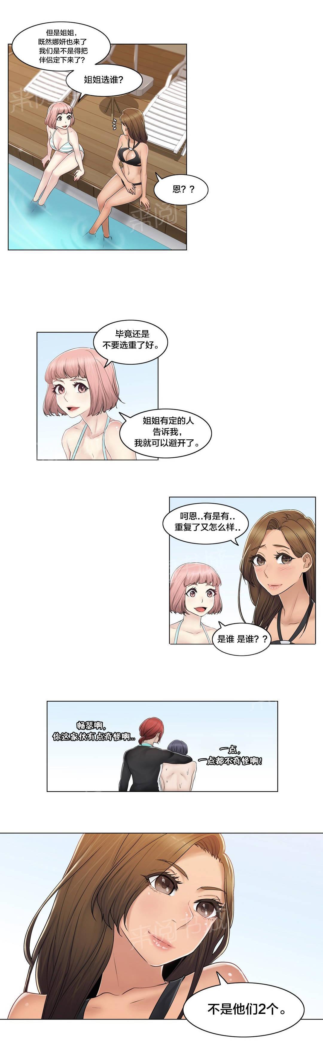 交叉地铁韩漫全集-第103话 就跟另一个似的无删减无遮挡章节图片 
