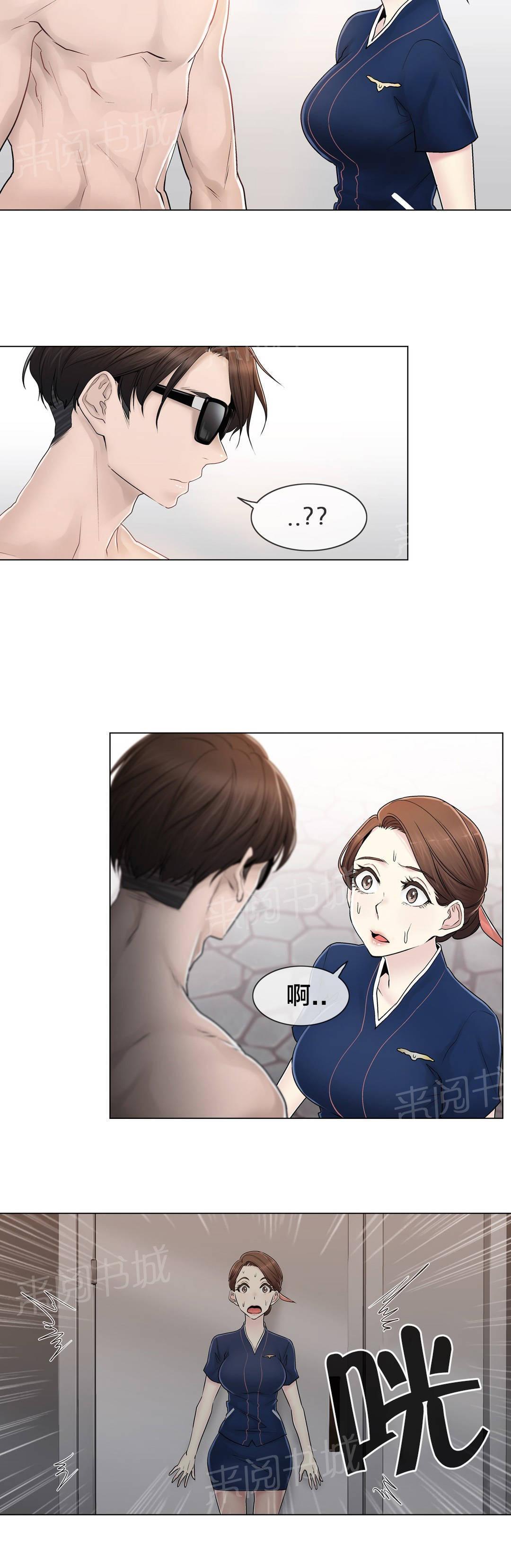 交叉地铁韩漫全集-第103话 就跟另一个似的无删减无遮挡章节图片 