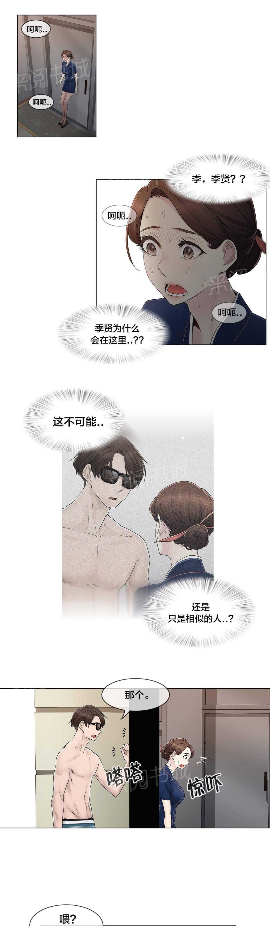 交叉地铁韩漫全集-第103话 就跟另一个似的无删减无遮挡章节图片 