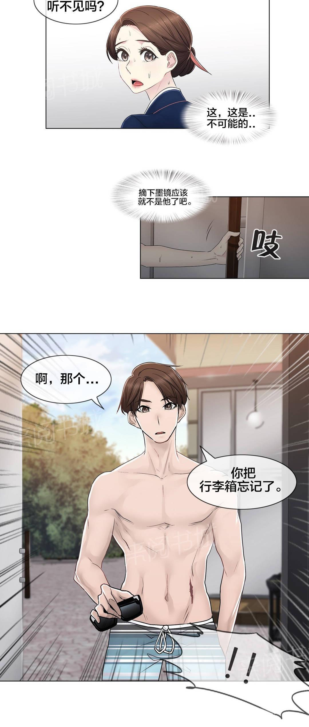 交叉地铁韩漫全集-第103话 就跟另一个似的无删减无遮挡章节图片 