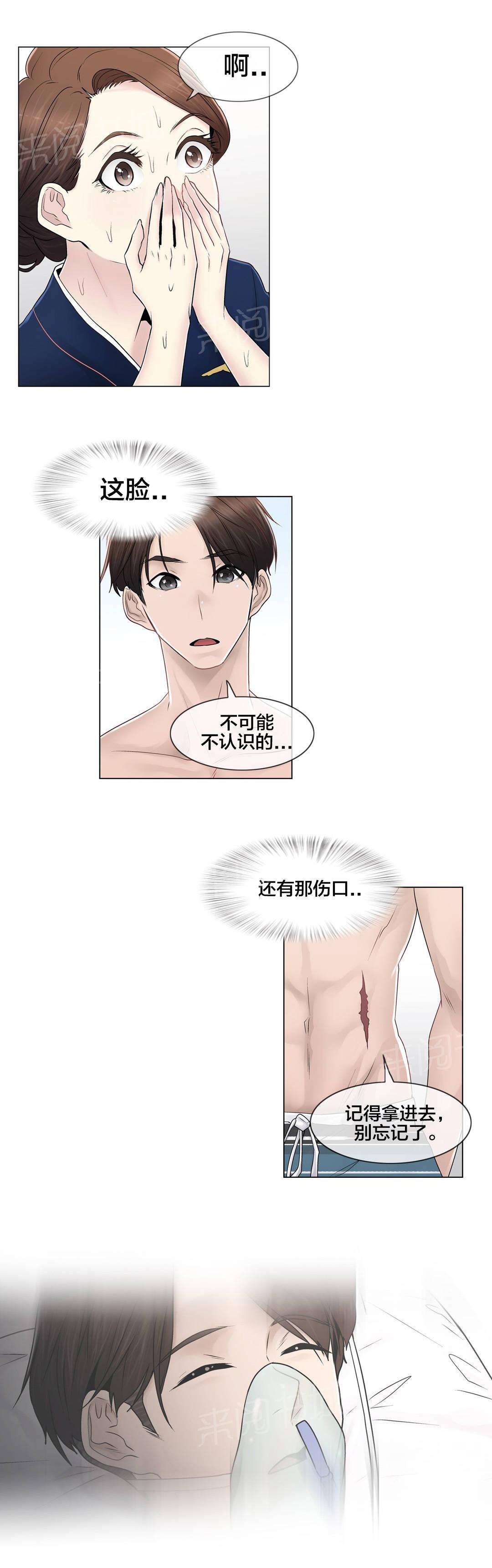 交叉地铁韩漫全集-第103话 就跟另一个似的无删减无遮挡章节图片 