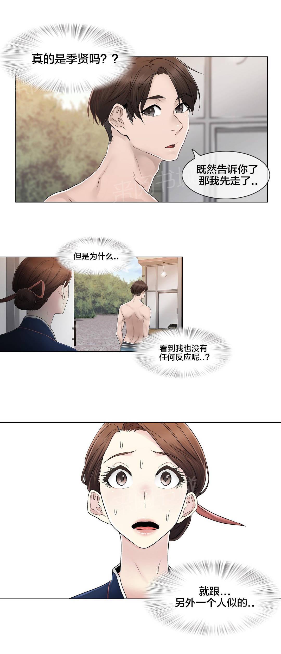 交叉地铁韩漫全集-第103话 就跟另一个似的无删减无遮挡章节图片 