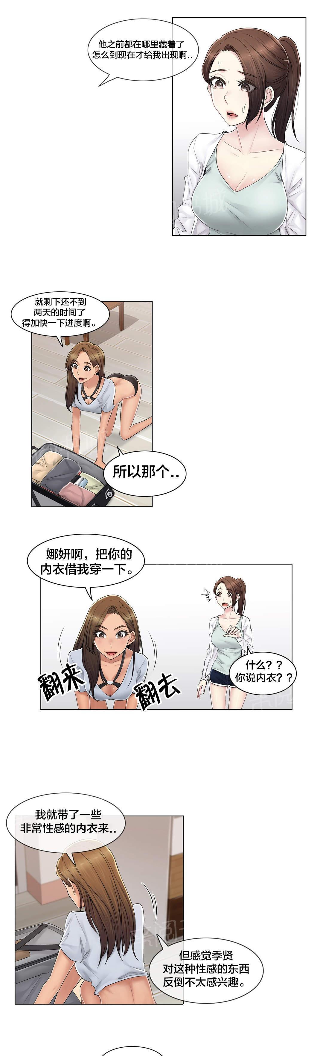 交叉地铁韩漫全集-第104话 重新介绍无删减无遮挡章节图片 