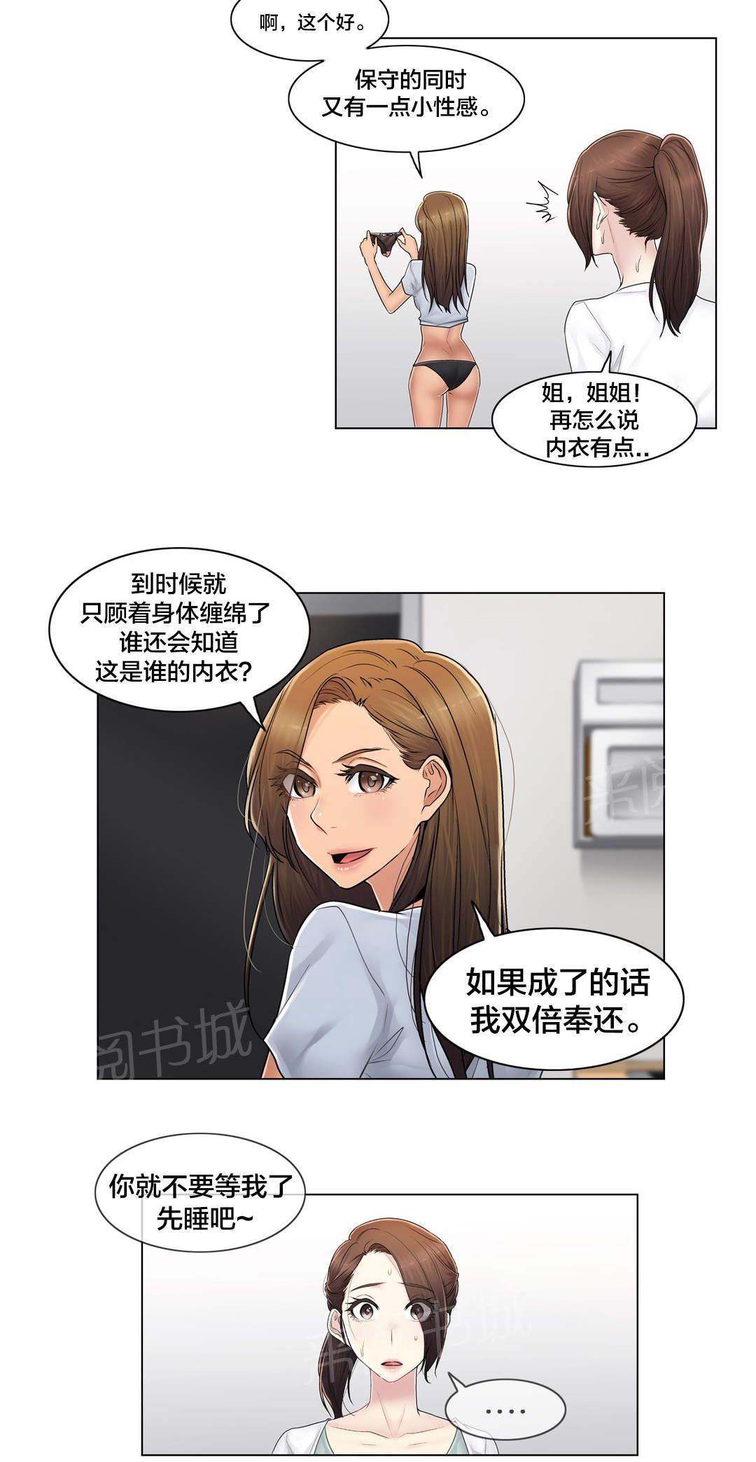 交叉地铁韩漫全集-第104话 重新介绍无删减无遮挡章节图片 