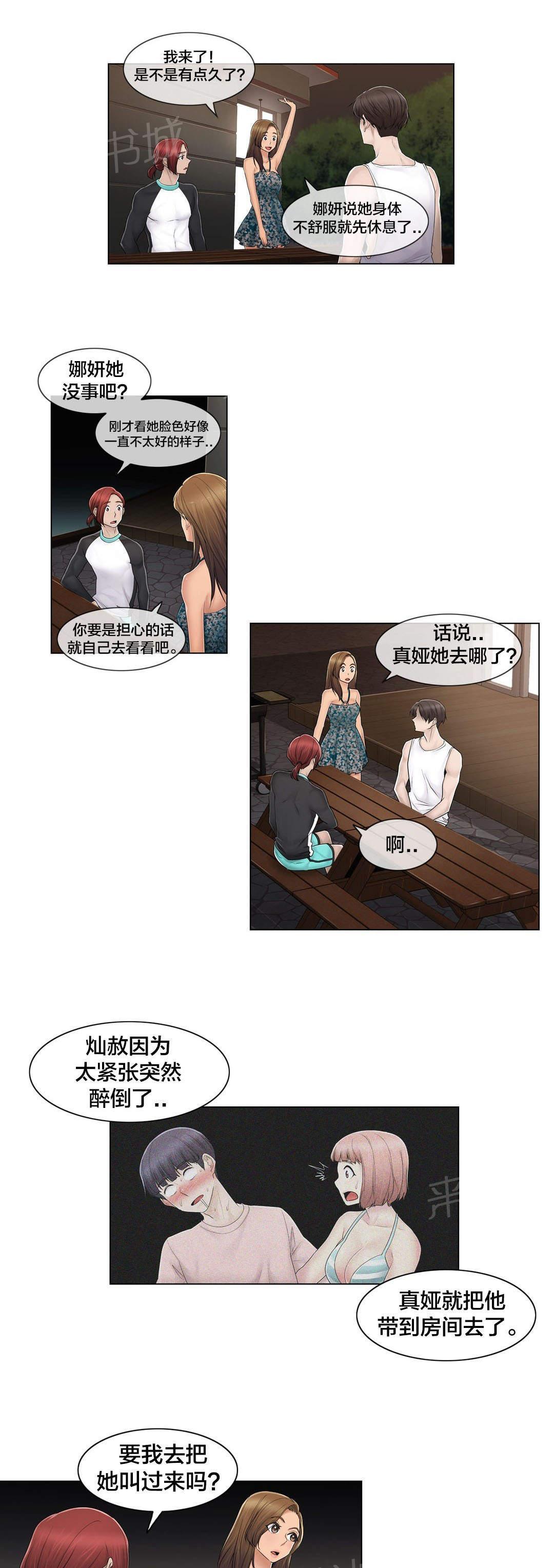 交叉地铁韩漫全集-第104话 重新介绍无删减无遮挡章节图片 