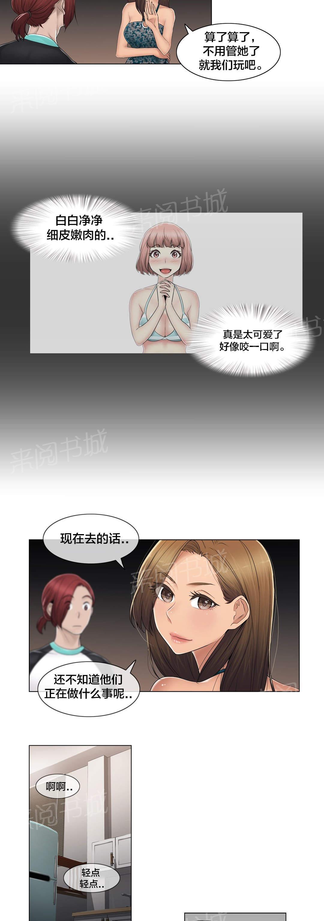 交叉地铁韩漫全集-第104话 重新介绍无删减无遮挡章节图片 