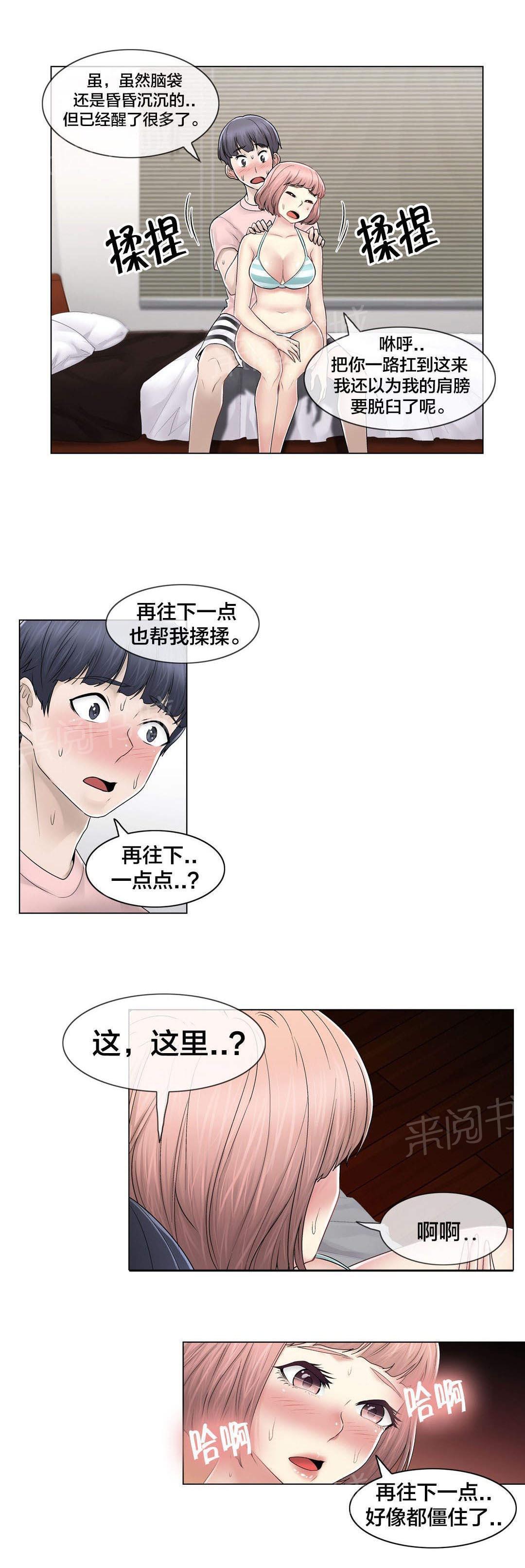 交叉地铁韩漫全集-第104话 重新介绍无删减无遮挡章节图片 