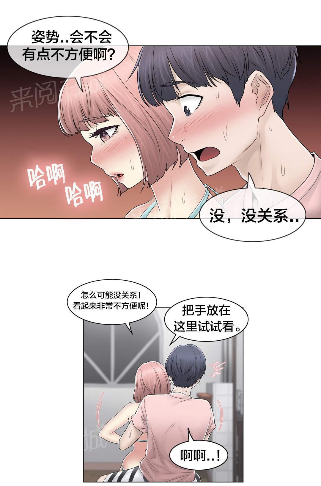 交叉地铁韩漫全集-第104话 重新介绍无删减无遮挡章节图片 
