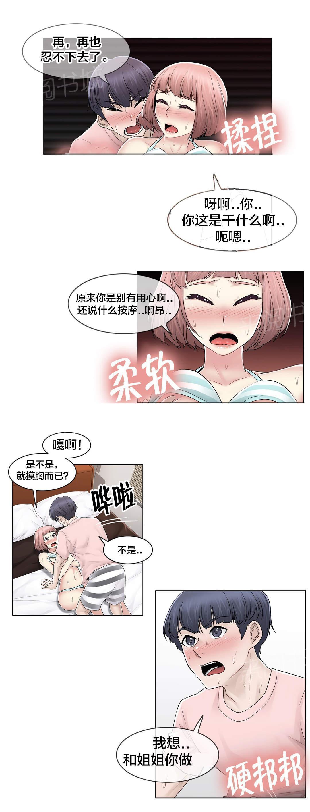 交叉地铁韩漫全集-第104话 重新介绍无删减无遮挡章节图片 