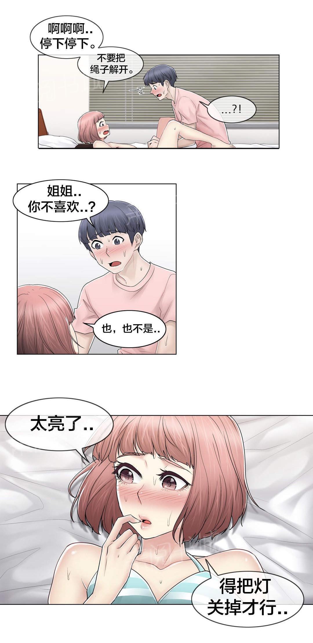 交叉地铁韩漫全集-第104话 重新介绍无删减无遮挡章节图片 