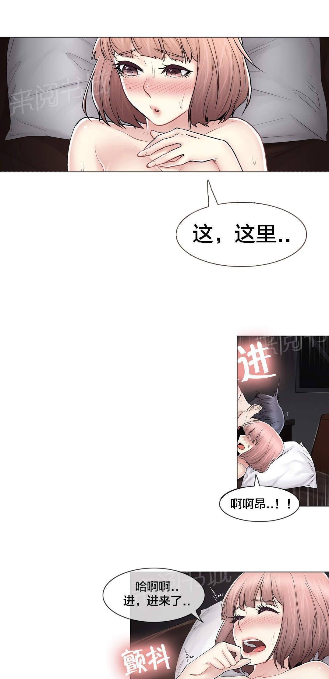 交叉地铁韩漫全集-第105话 丛林无删减无遮挡章节图片 