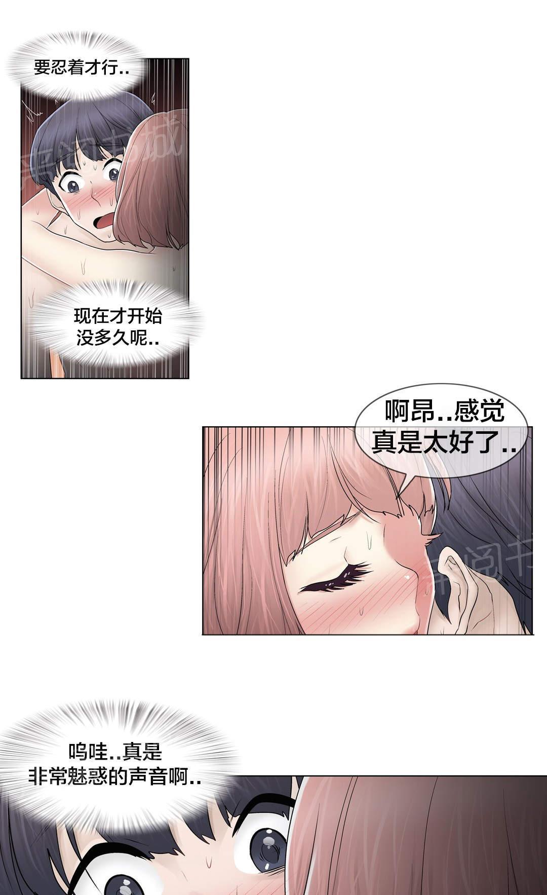交叉地铁韩漫全集-第105话 丛林无删减无遮挡章节图片 