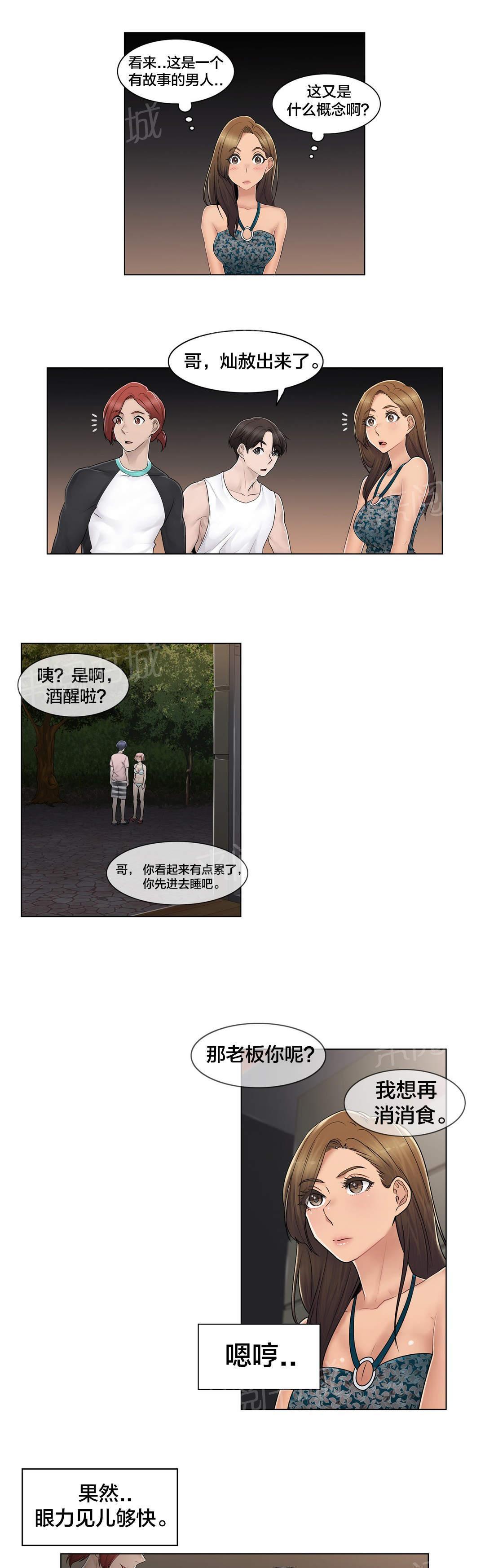 交叉地铁韩漫全集-第105话 丛林无删减无遮挡章节图片 
