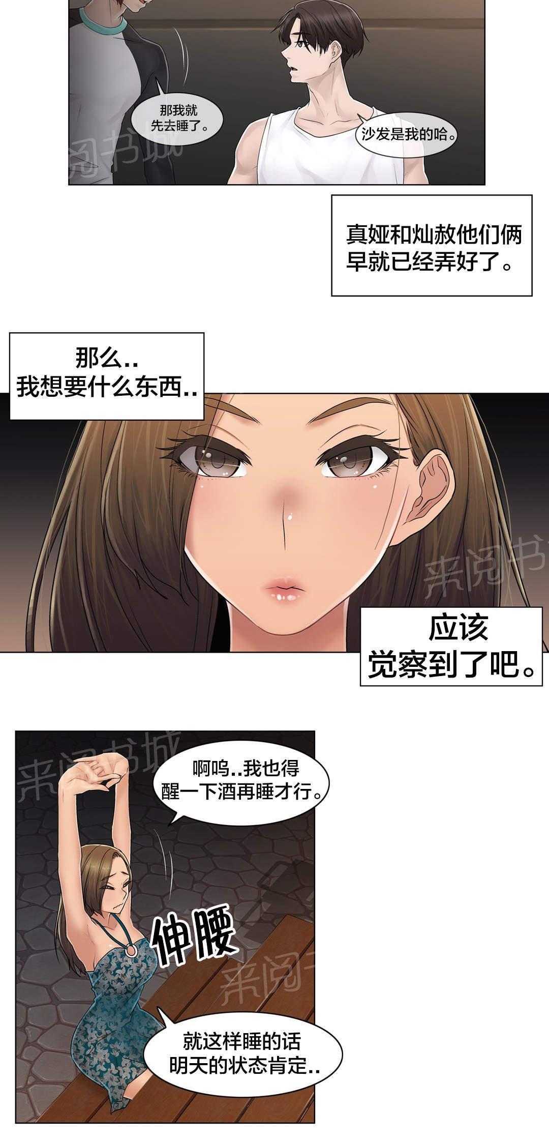 交叉地铁韩漫全集-第105话 丛林无删减无遮挡章节图片 