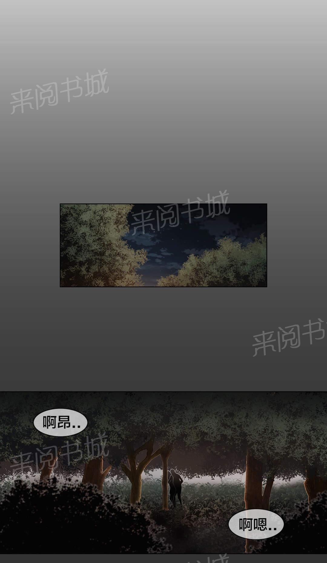 交叉地铁韩漫全集-第105话 丛林无删减无遮挡章节图片 