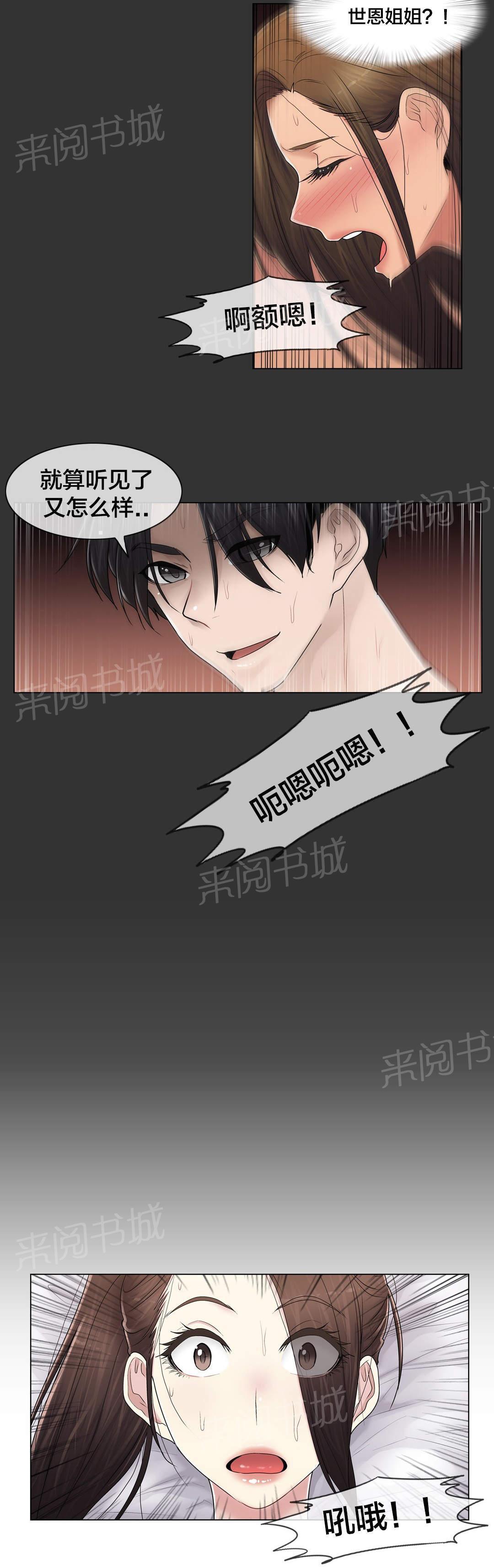 交叉地铁韩漫全集-第106话 刮伤无删减无遮挡章节图片 