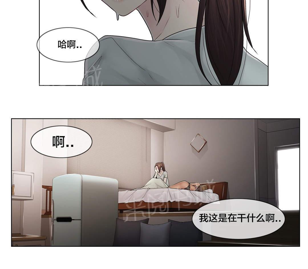 交叉地铁韩漫全集-第106话 刮伤无删减无遮挡章节图片 