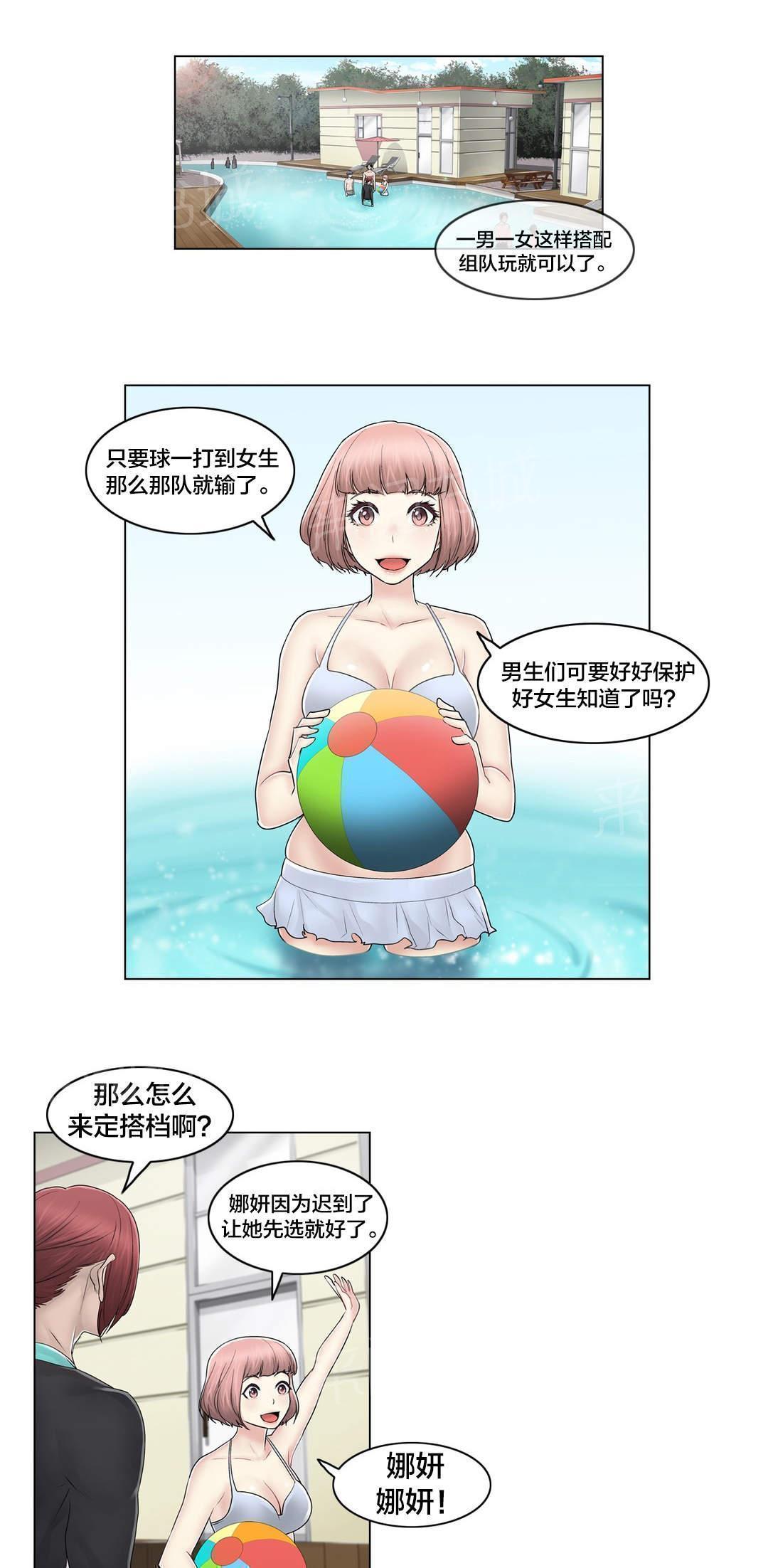 交叉地铁韩漫全集-第106话 刮伤无删减无遮挡章节图片 
