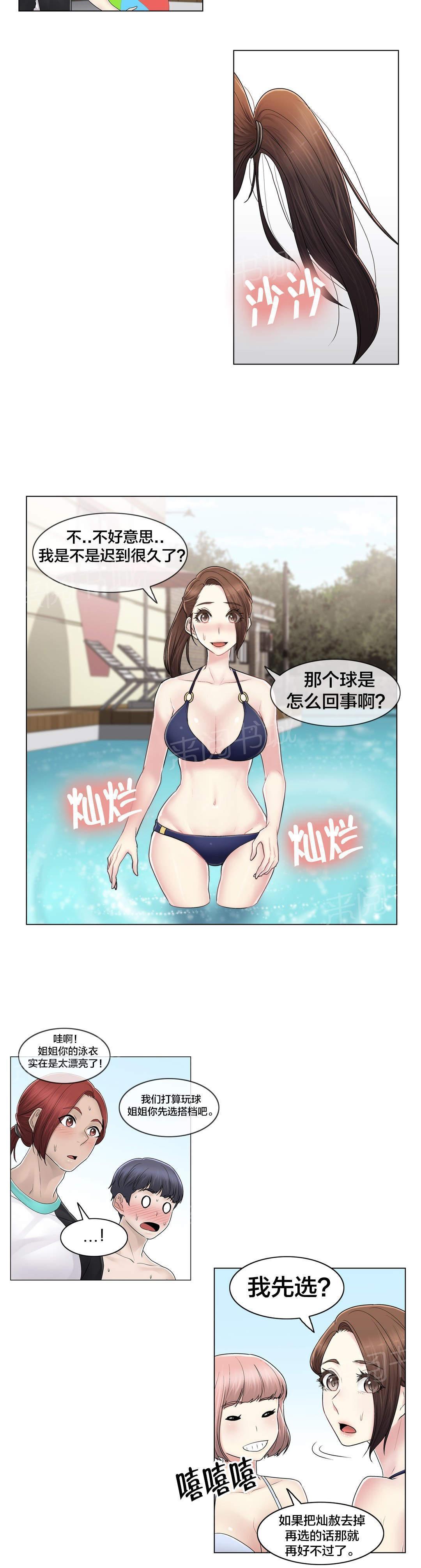 交叉地铁韩漫全集-第106话 刮伤无删减无遮挡章节图片 
