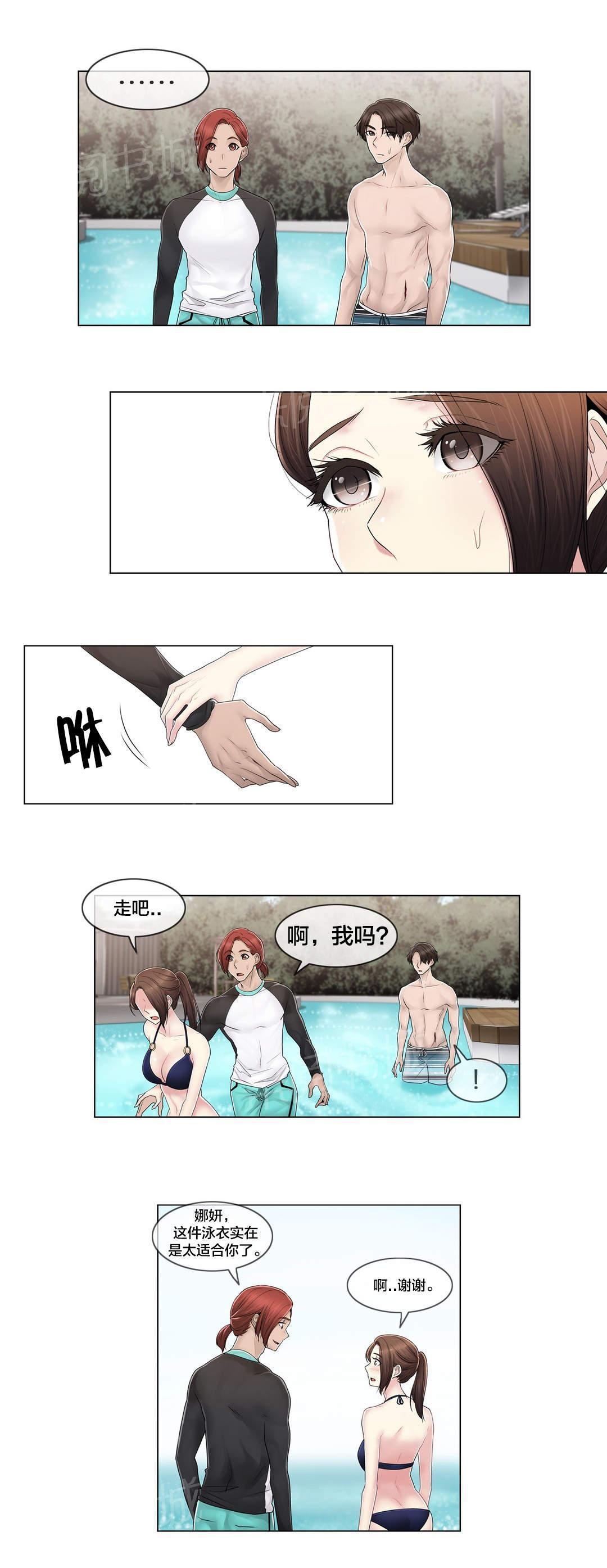 交叉地铁韩漫全集-第106话 刮伤无删减无遮挡章节图片 
