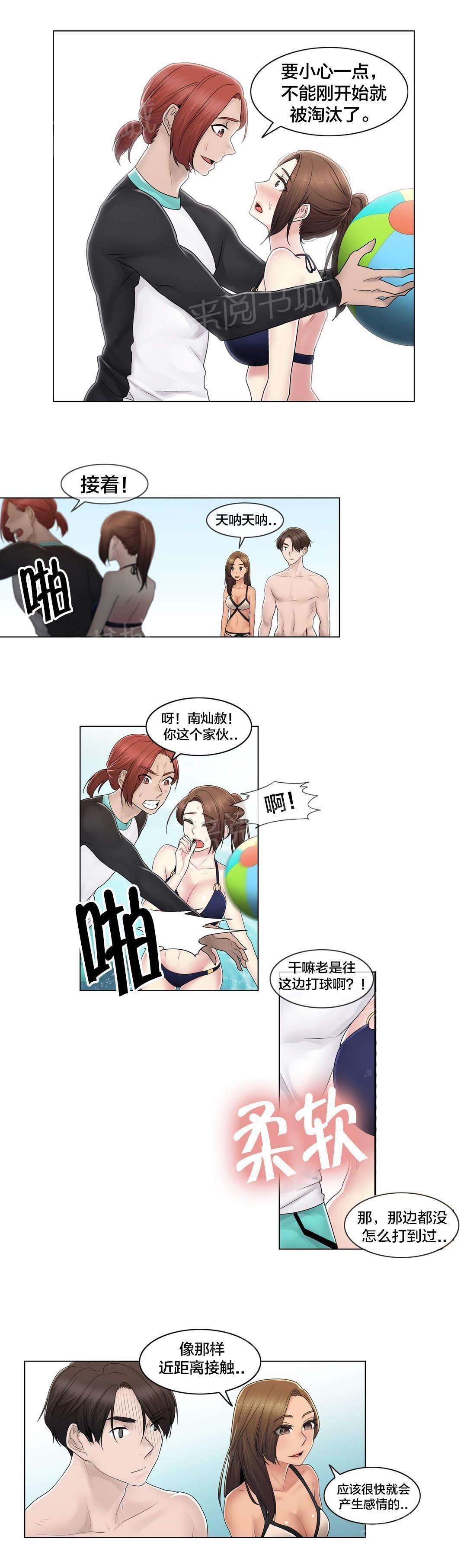 交叉地铁韩漫全集-第106话 刮伤无删减无遮挡章节图片 