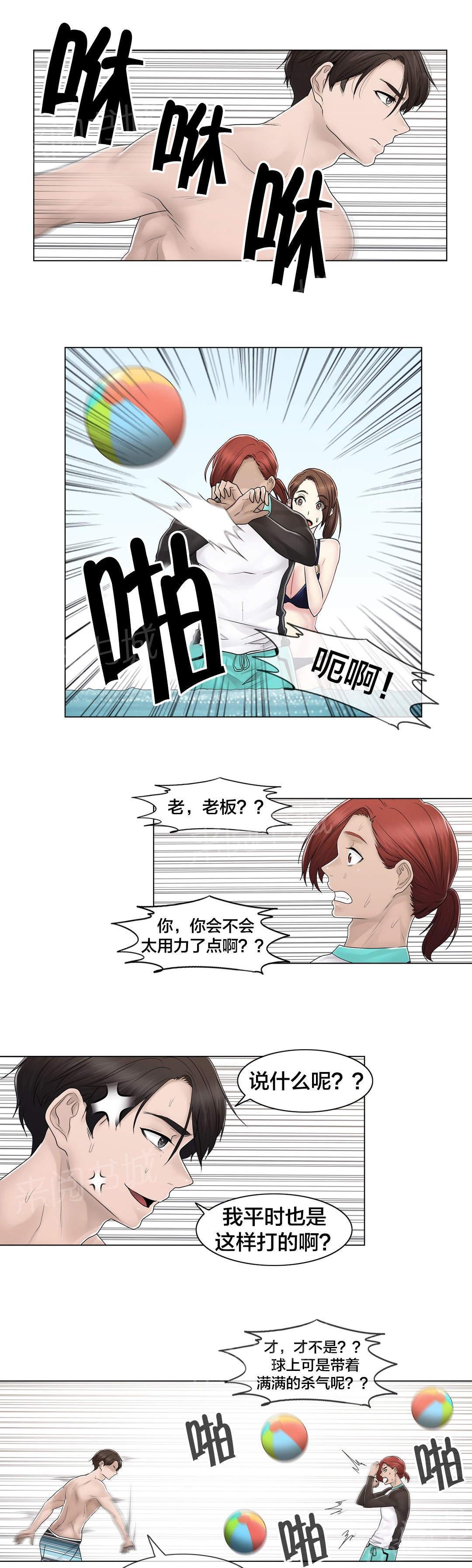 交叉地铁韩漫全集-第106话 刮伤无删减无遮挡章节图片 