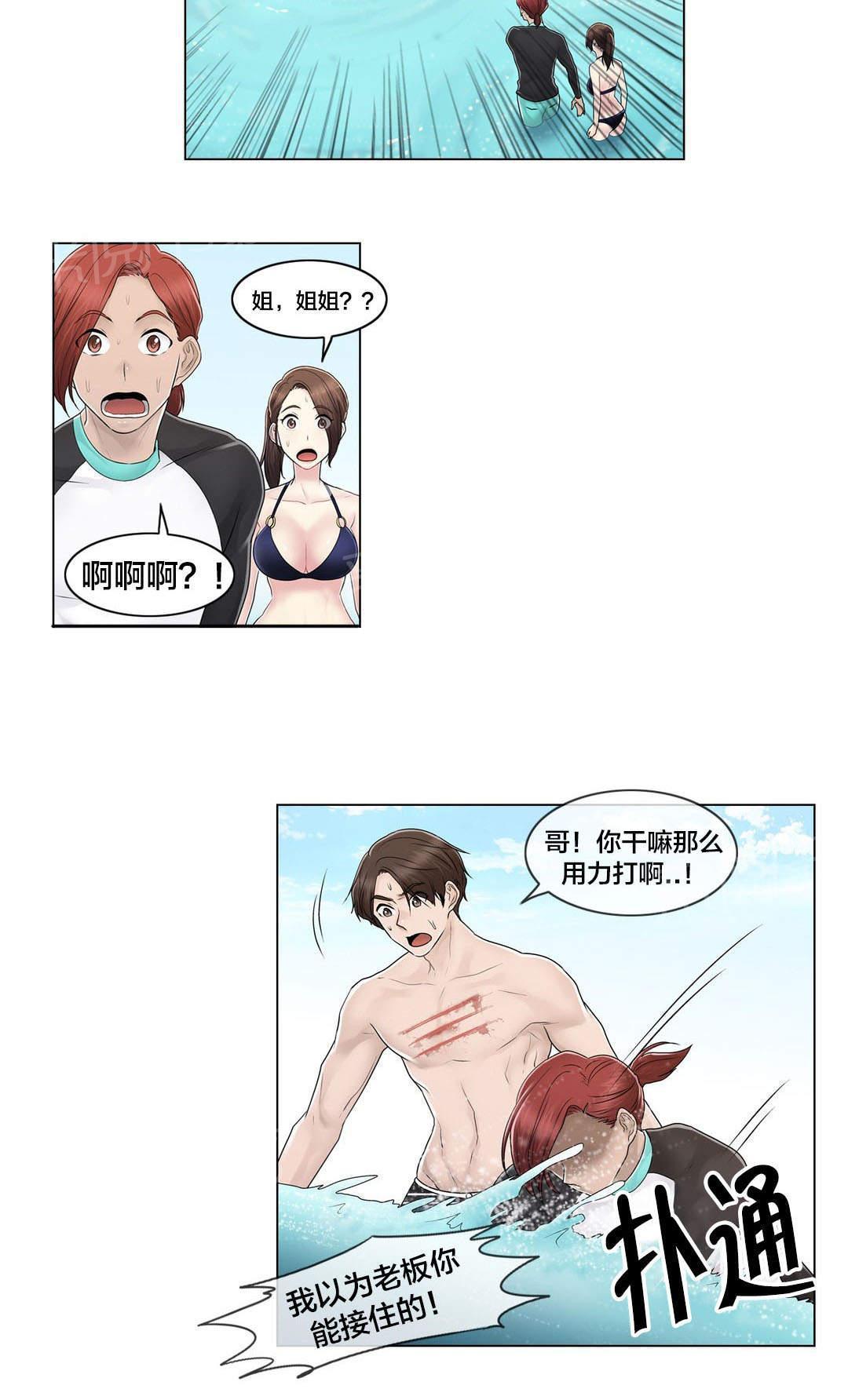 交叉地铁韩漫全集-第106话 刮伤无删减无遮挡章节图片 