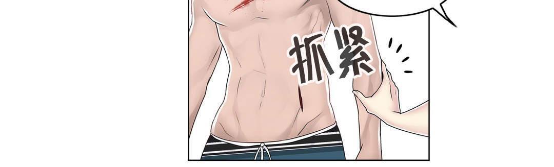 交叉地铁韩漫全集-第106话 刮伤无删减无遮挡章节图片 