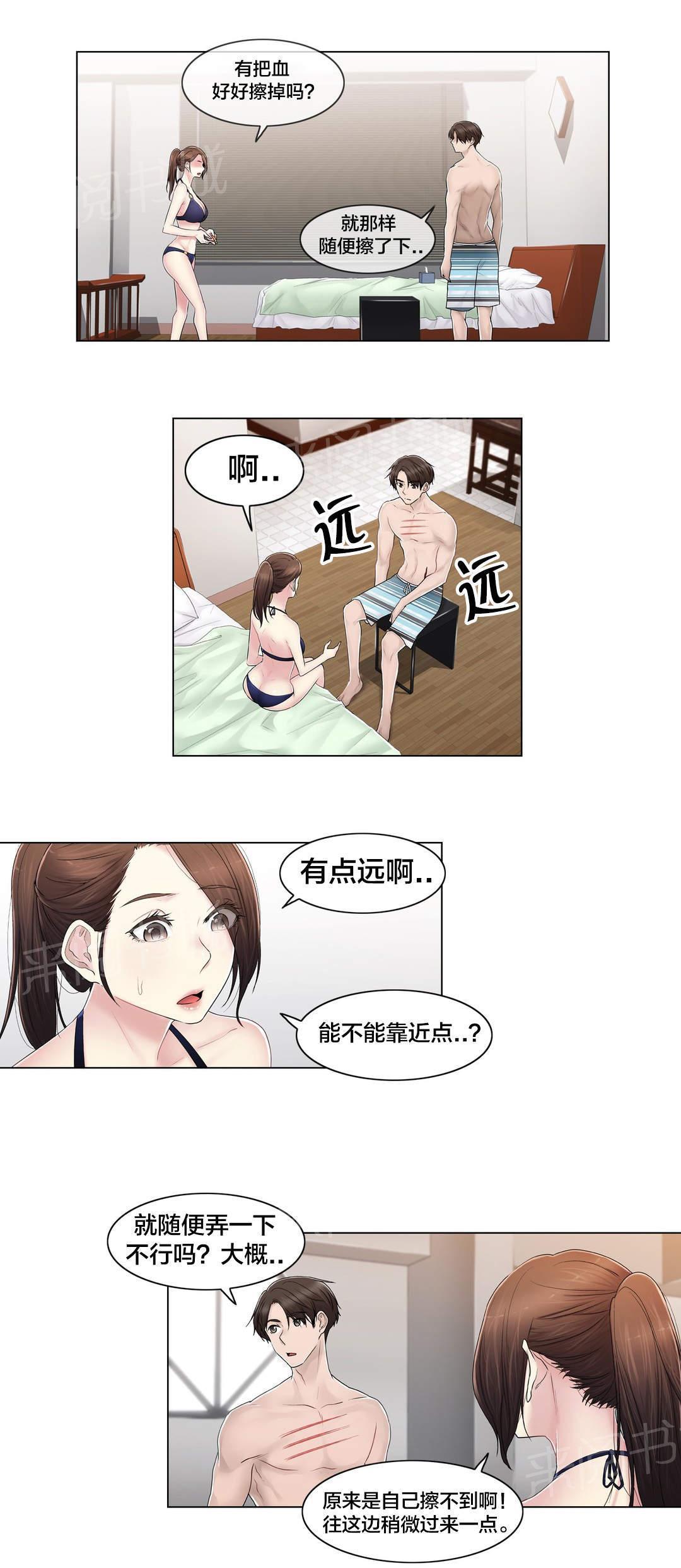 交叉地铁韩漫全集-第107话 躲避无删减无遮挡章节图片 