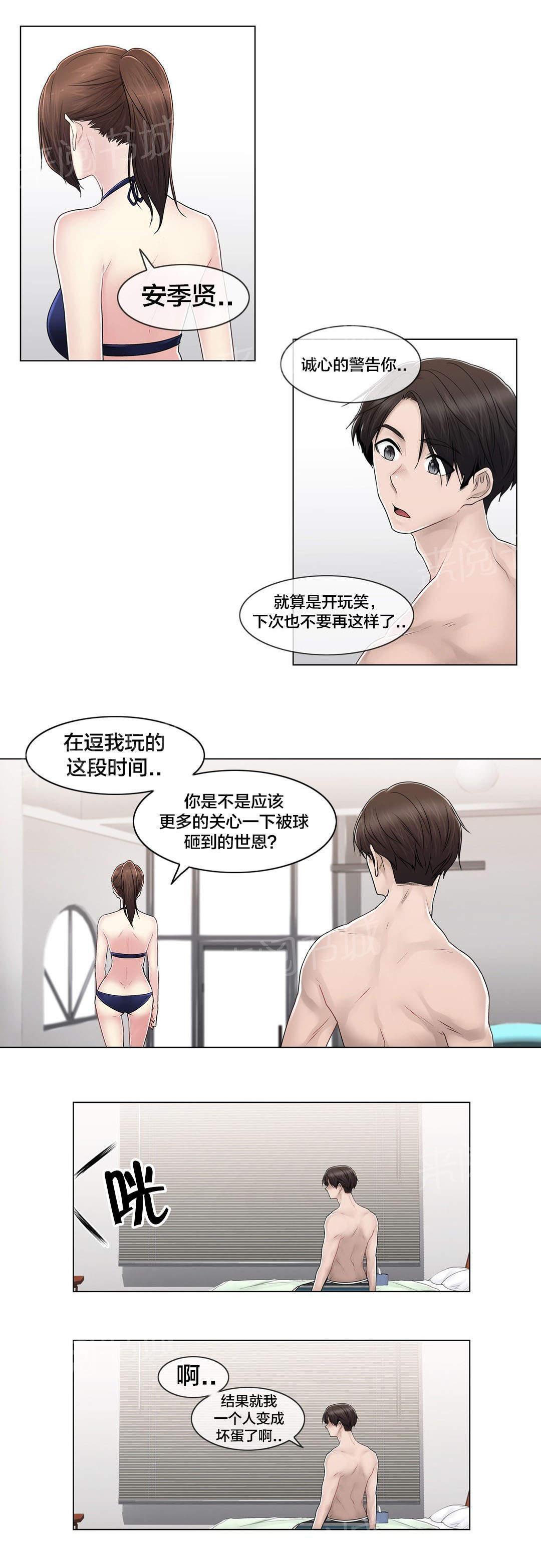 交叉地铁韩漫全集-第107话 躲避无删减无遮挡章节图片 