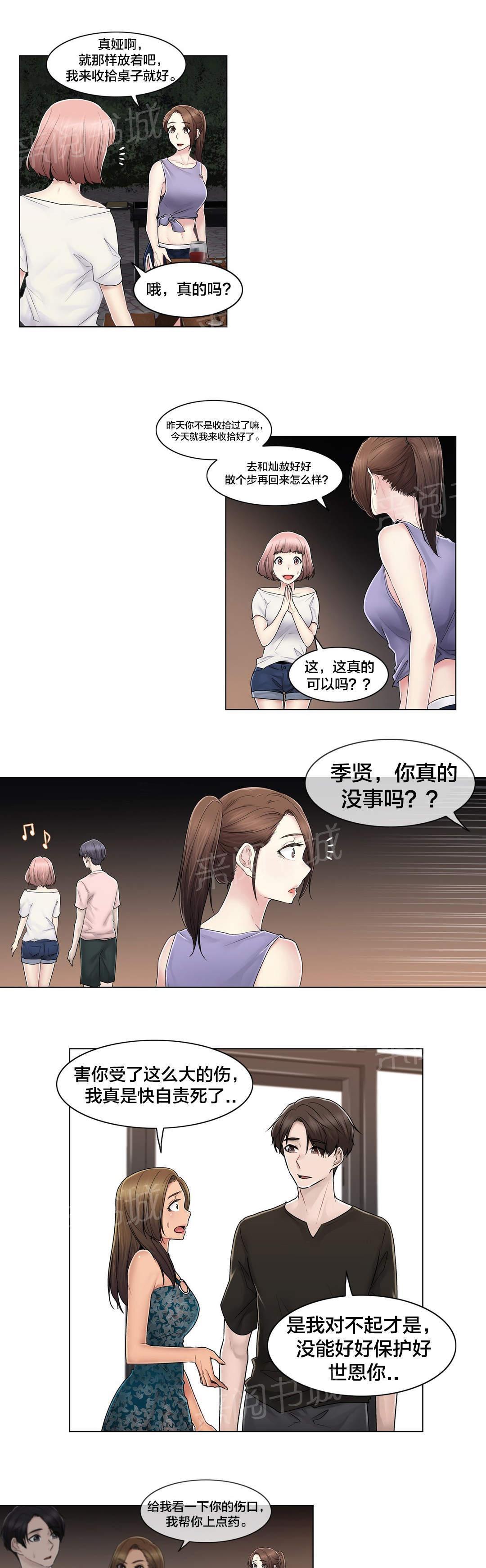交叉地铁韩漫全集-第107话 躲避无删减无遮挡章节图片 