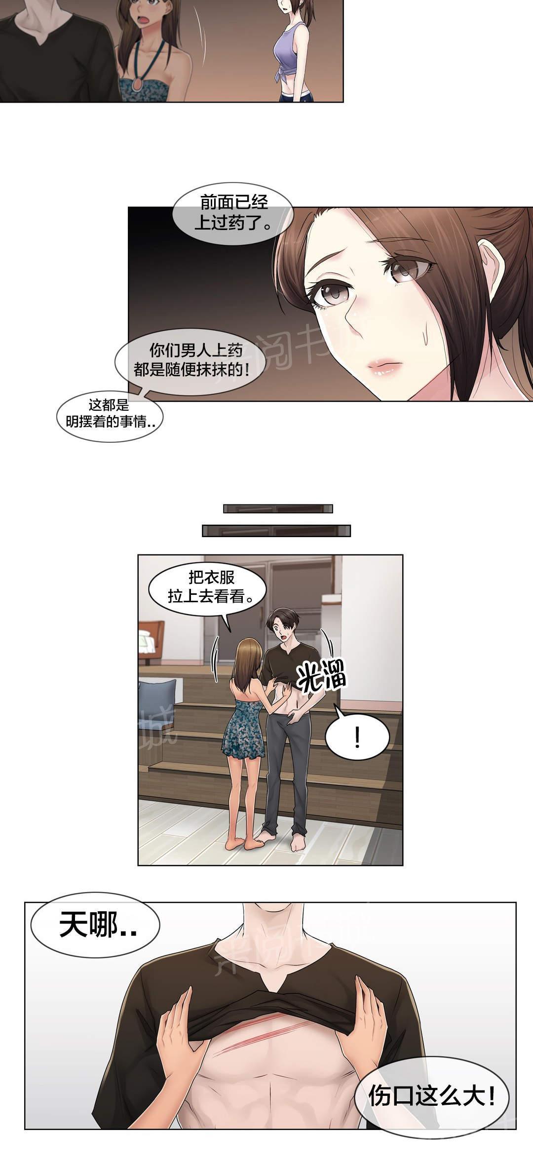 交叉地铁韩漫全集-第107话 躲避无删减无遮挡章节图片 