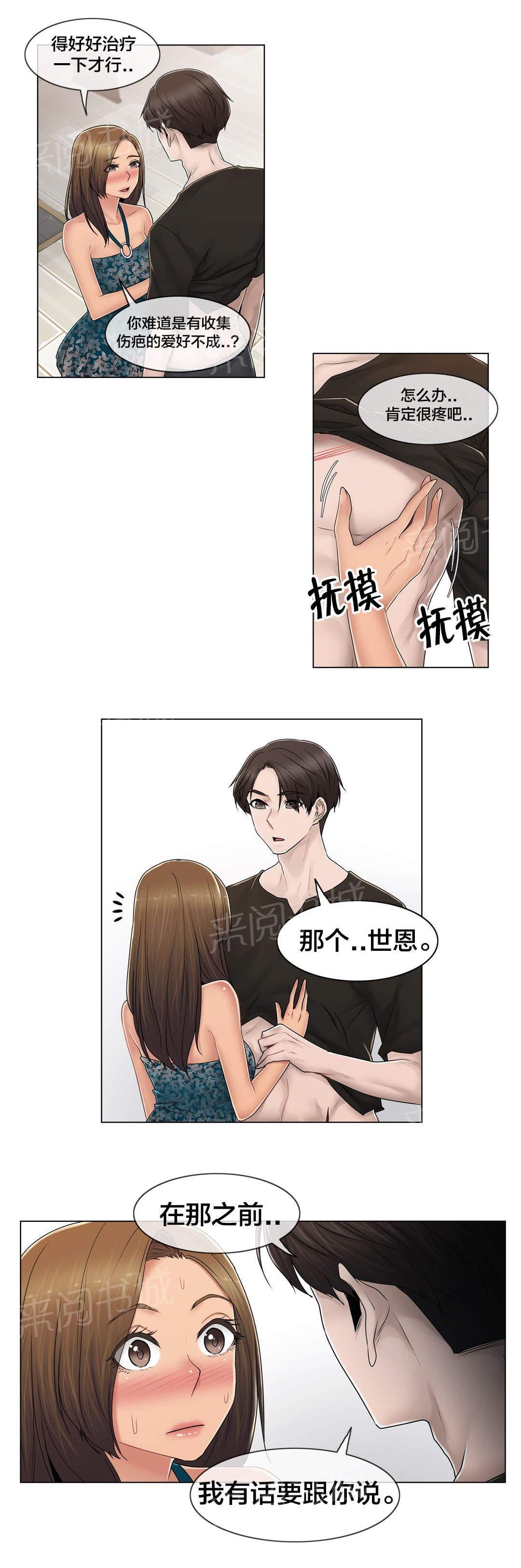 交叉地铁韩漫全集-第107话 躲避无删减无遮挡章节图片 