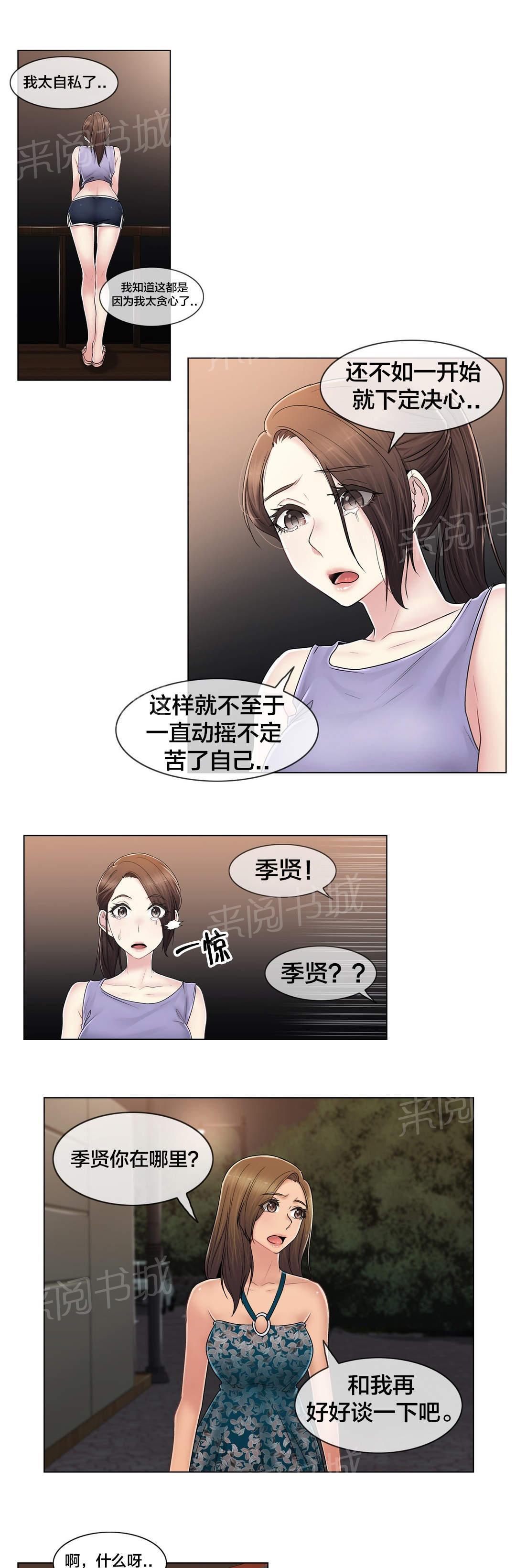 交叉地铁韩漫全集-第107话 躲避无删减无遮挡章节图片 