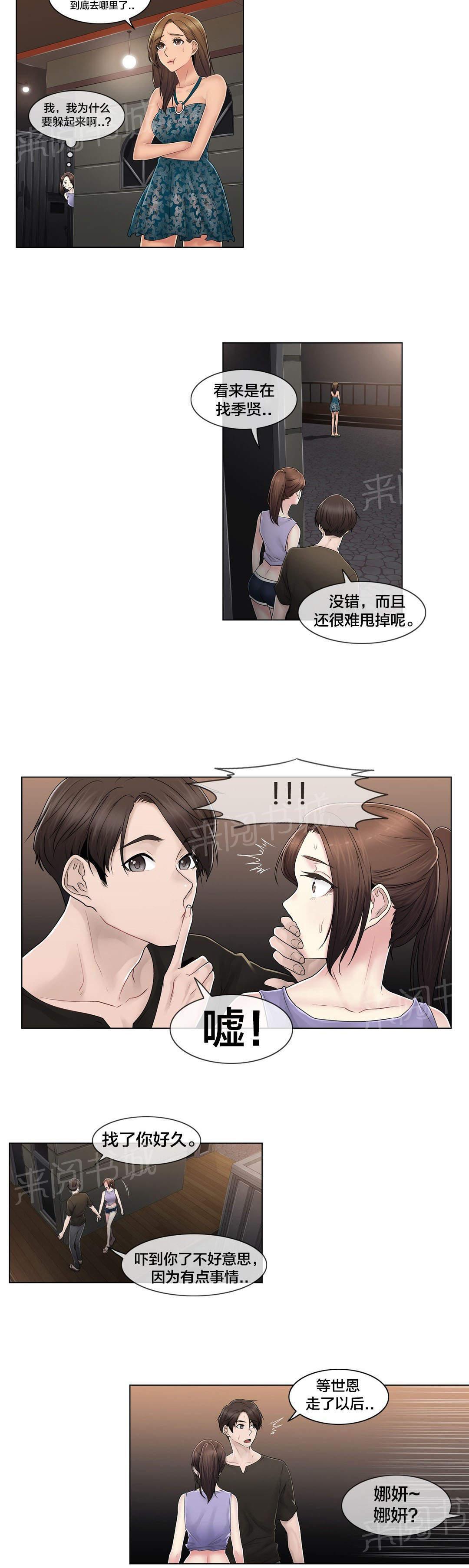 交叉地铁韩漫全集-第107话 躲避无删减无遮挡章节图片 