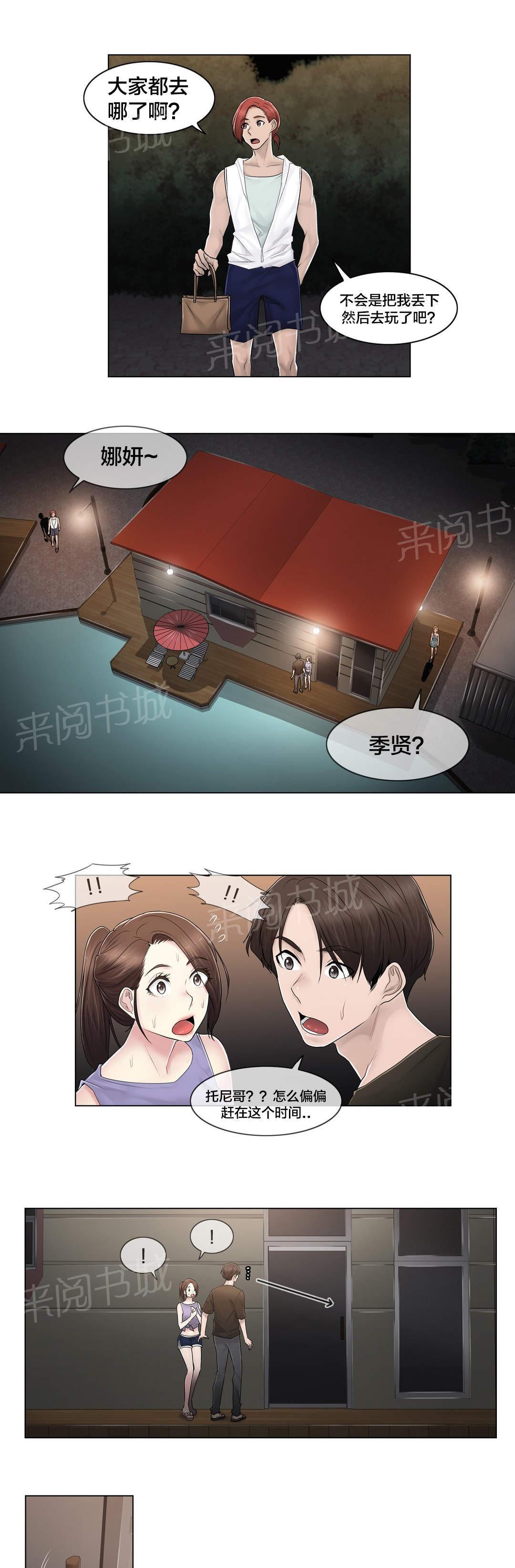 交叉地铁韩漫全集-第107话 躲避无删减无遮挡章节图片 