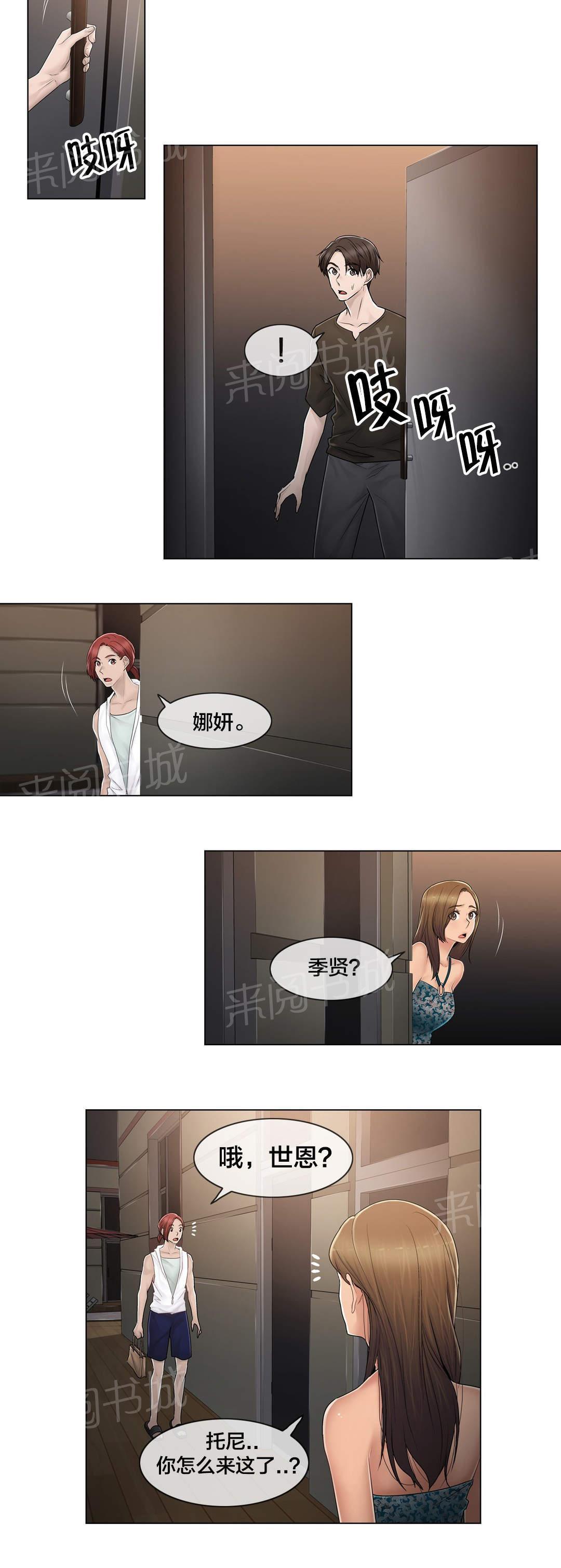 交叉地铁韩漫全集-第107话 躲避无删减无遮挡章节图片 