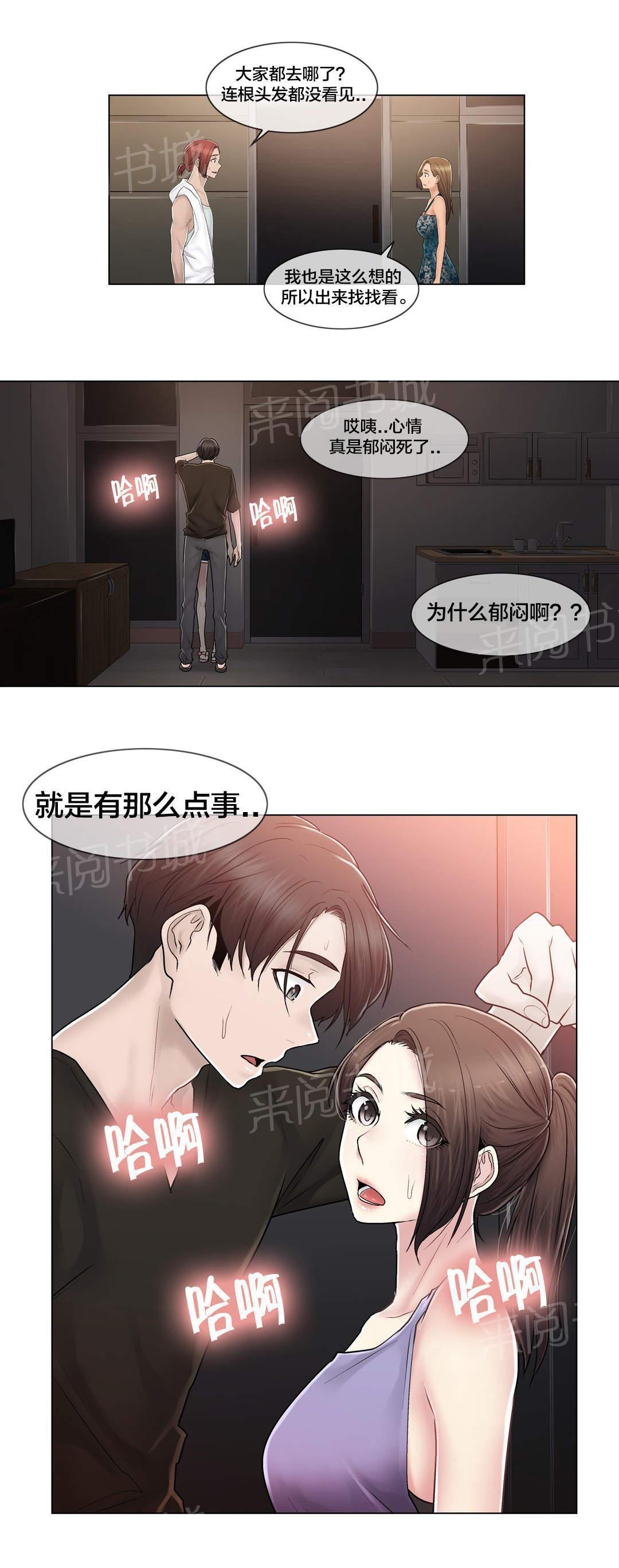 交叉地铁韩漫全集-第107话 躲避无删减无遮挡章节图片 