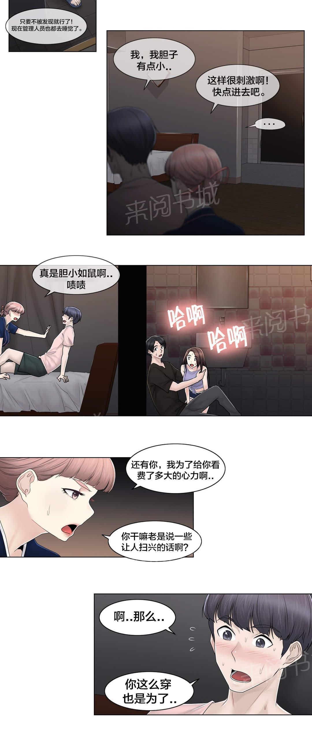 交叉地铁韩漫全集-第108话 什么无删减无遮挡章节图片 