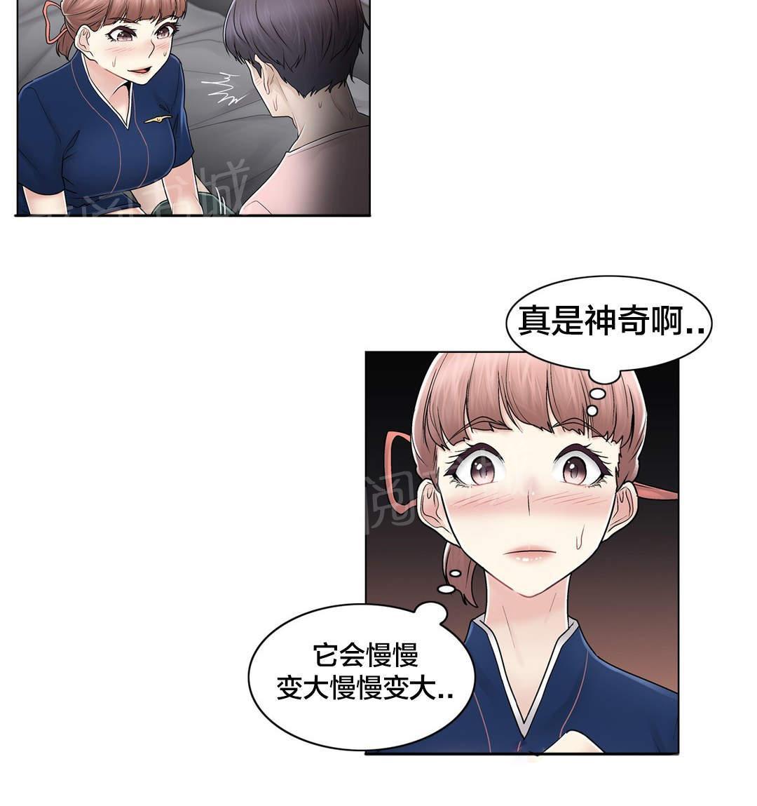 交叉地铁韩漫全集-第108话 什么无删减无遮挡章节图片 