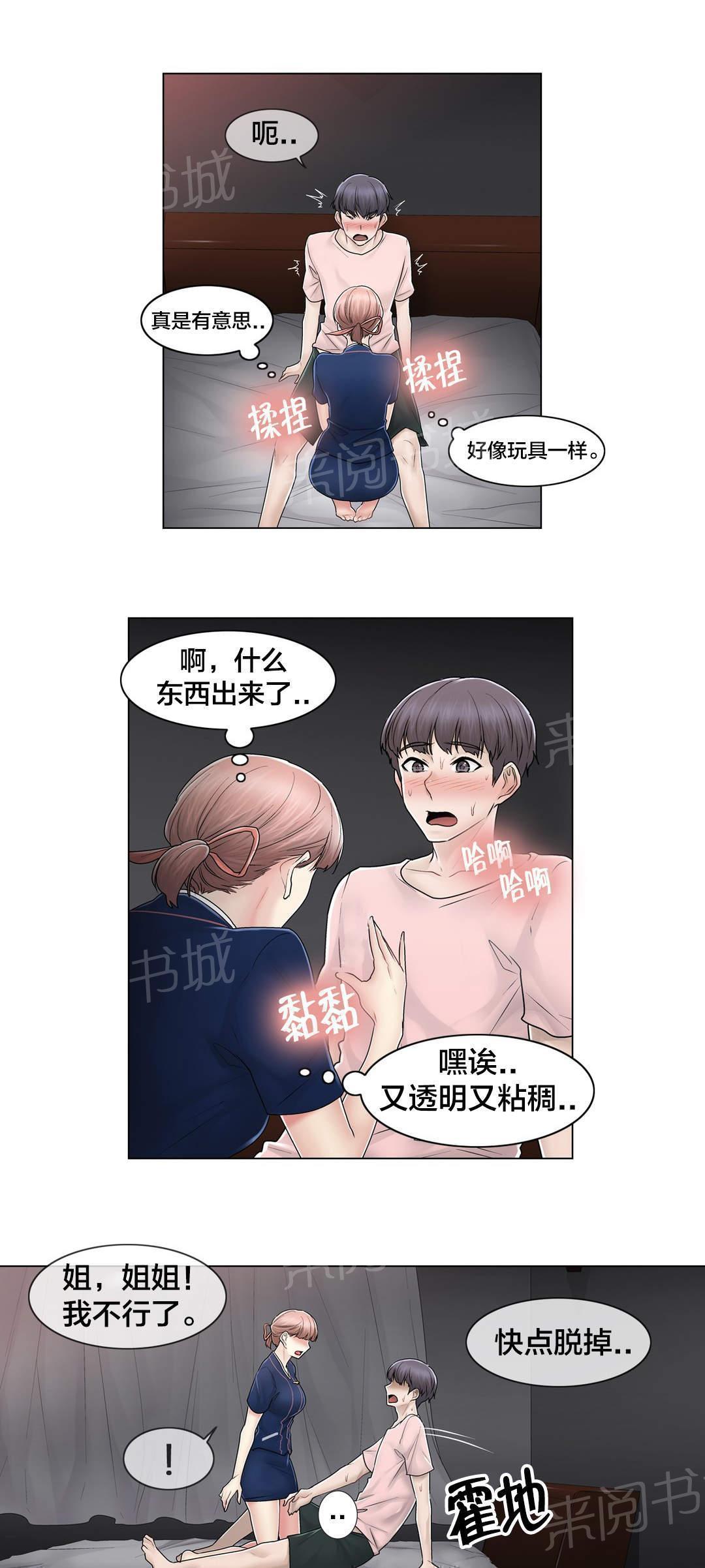 交叉地铁韩漫全集-第108话 什么无删减无遮挡章节图片 