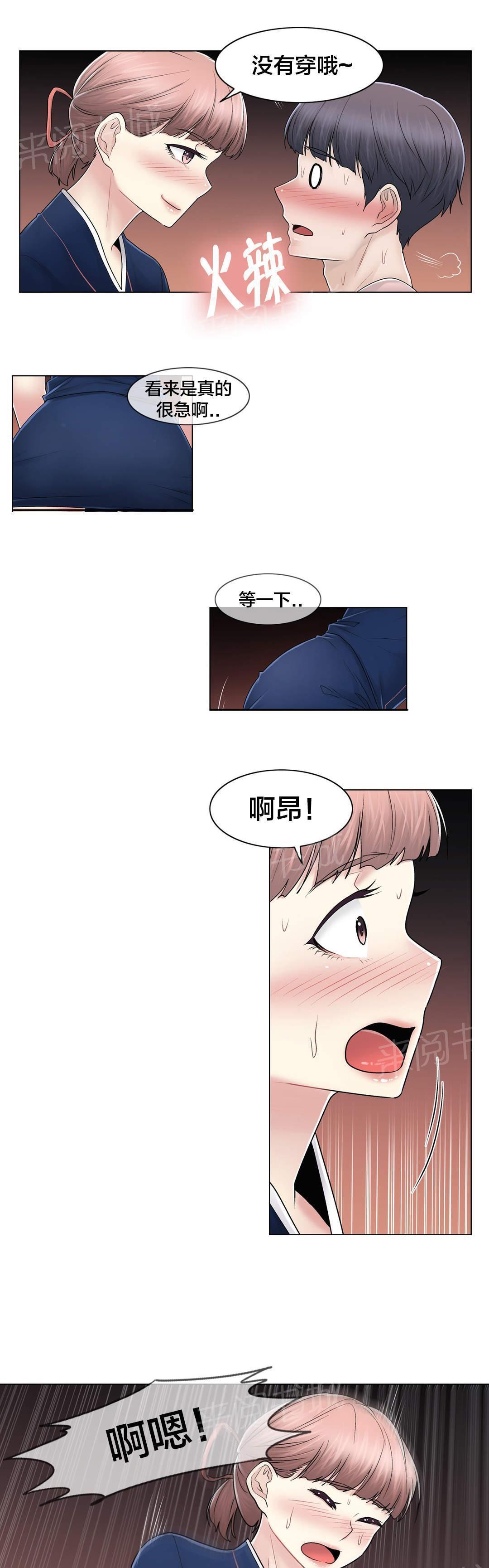 交叉地铁韩漫全集-第108话 什么无删减无遮挡章节图片 