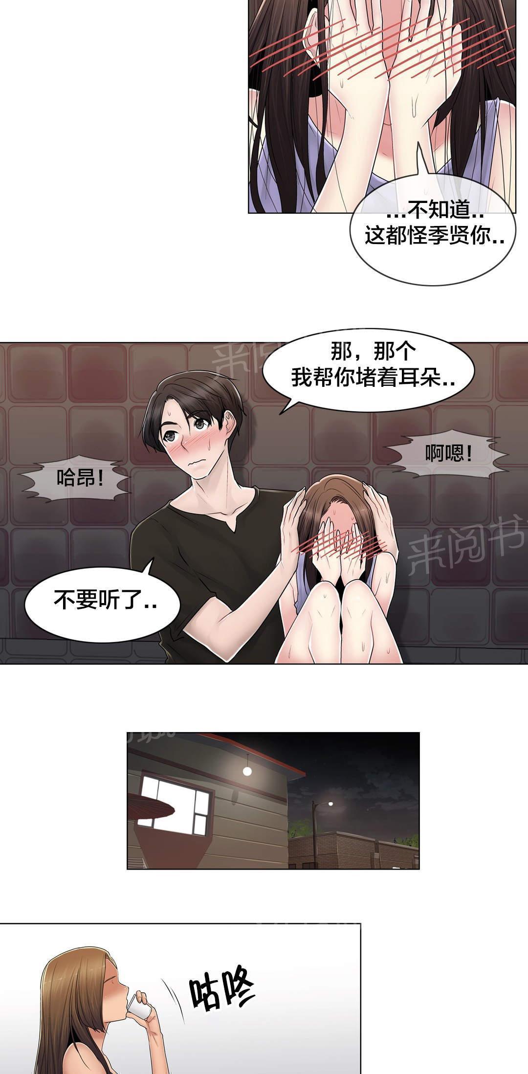 交叉地铁韩漫全集-第108话 什么无删减无遮挡章节图片 
