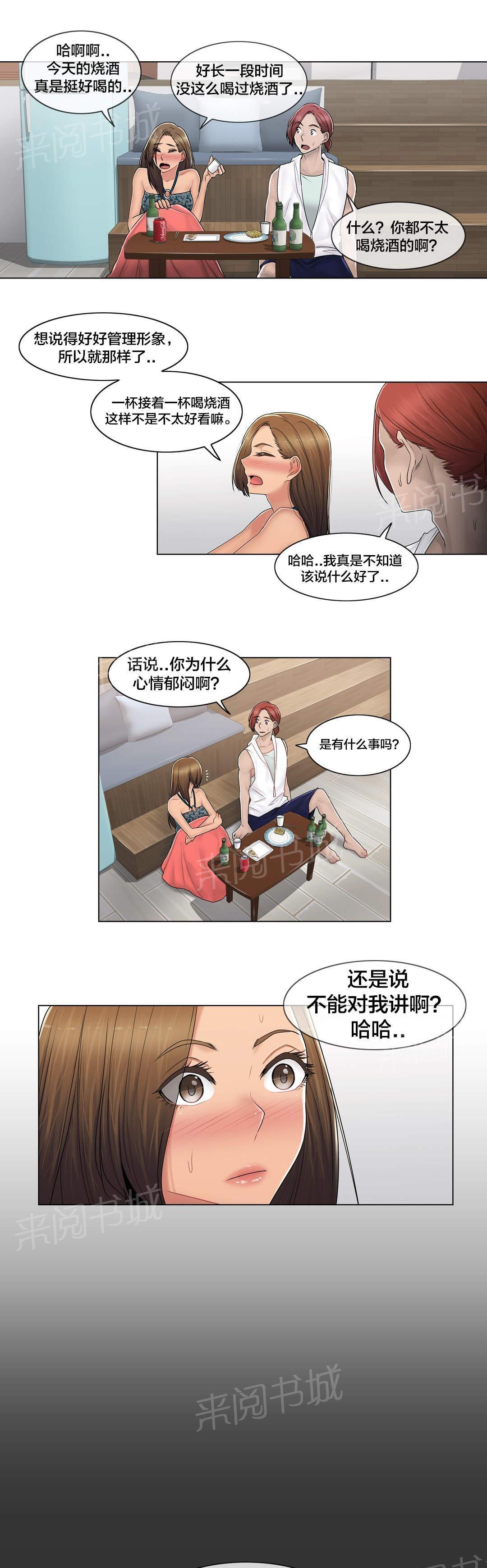 交叉地铁韩漫全集-第108话 什么无删减无遮挡章节图片 