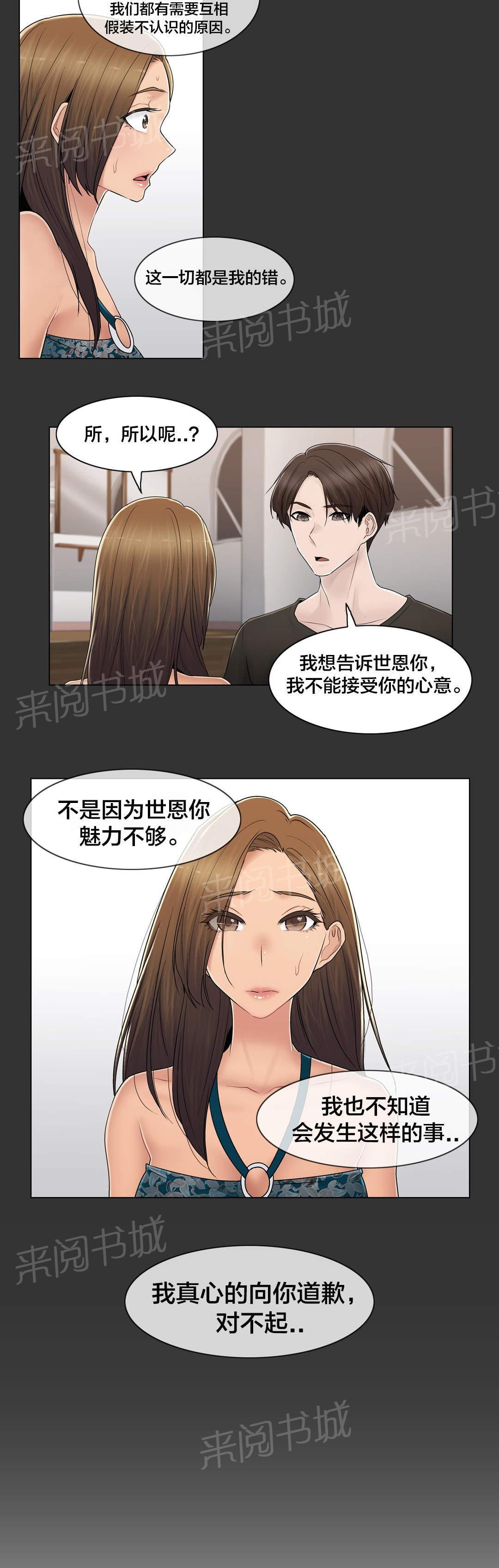 交叉地铁韩漫全集-第108话 什么无删减无遮挡章节图片 