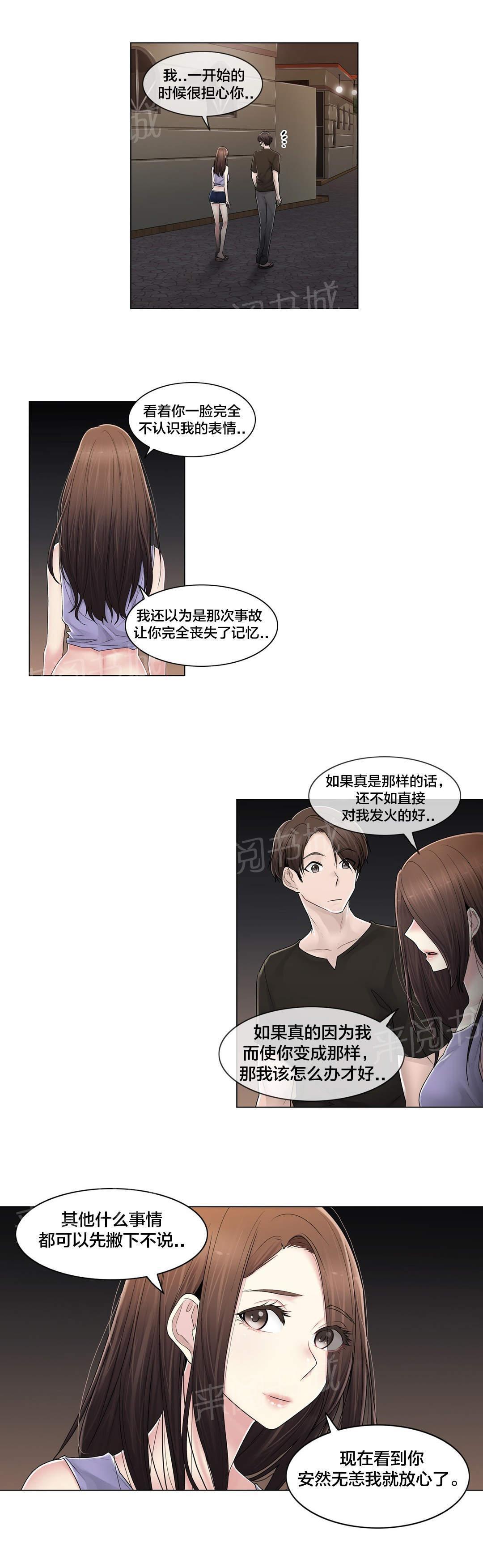 交叉地铁韩漫全集-第109话 解开心结无删减无遮挡章节图片 