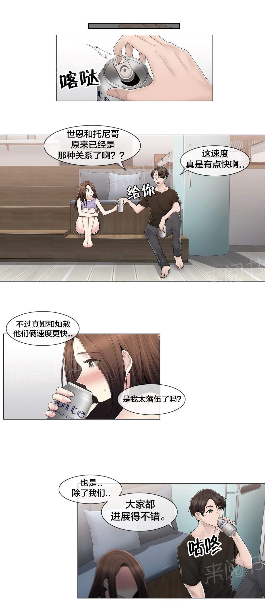 交叉地铁韩漫全集-第109话 解开心结无删减无遮挡章节图片 