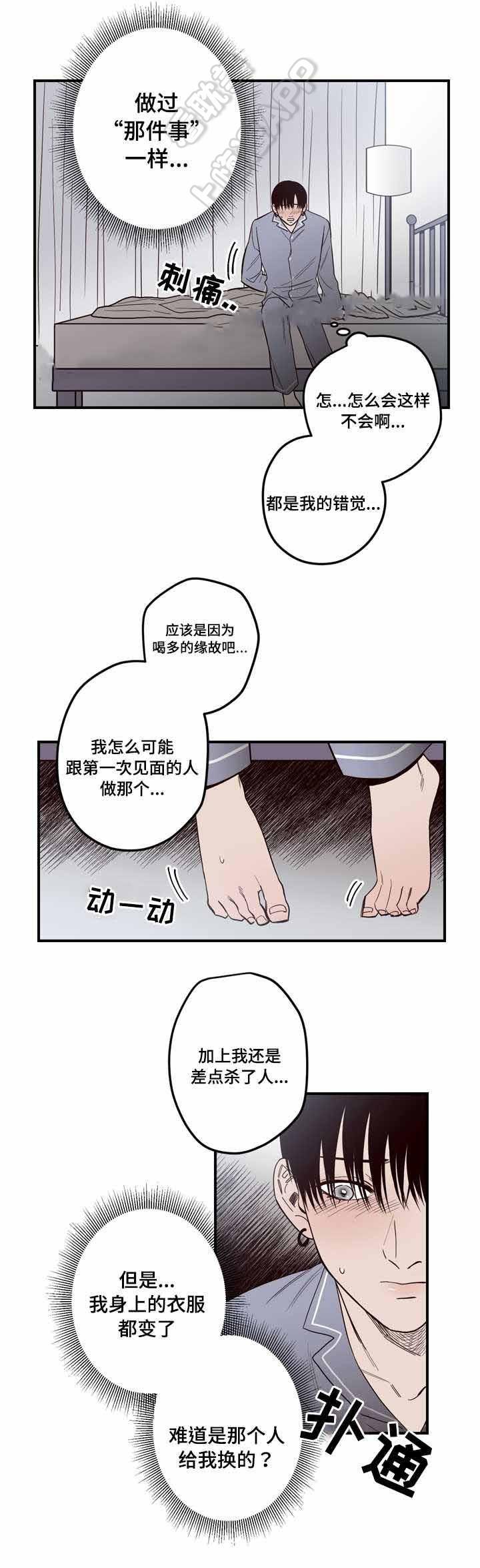 交叉线韩漫全集-第6话无删减无遮挡章节图片 